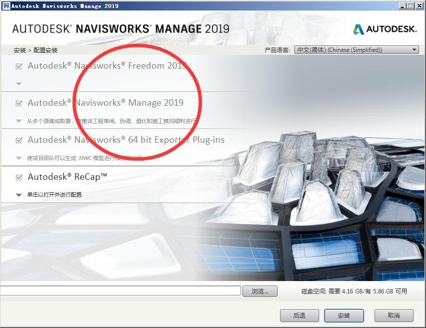 Navisworks2019