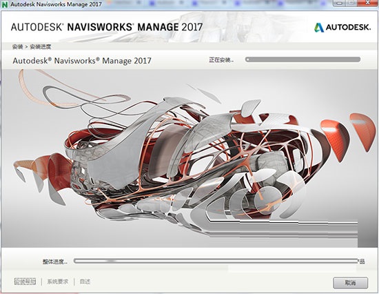 Navisworks2017