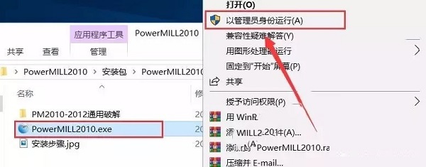 PowerMill2010