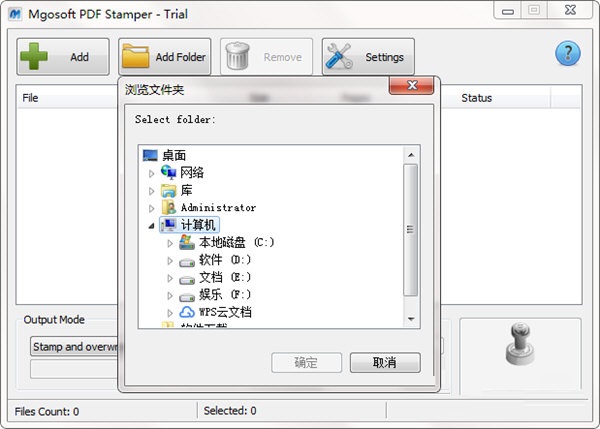 Mgosoft PDF Stamp