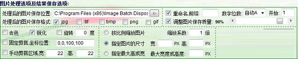 批量图片处理及格式转换
