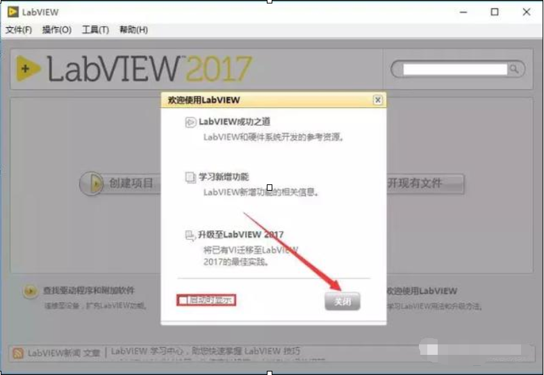 LabVIEW2017