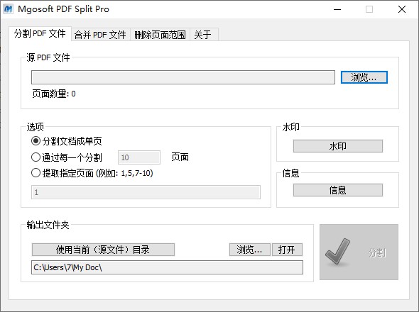 Mgosoft PDF Split Pro