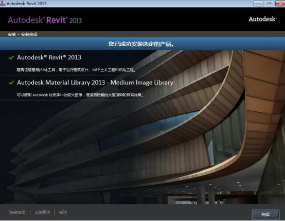 Revit 2013