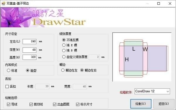 DrawStar X4