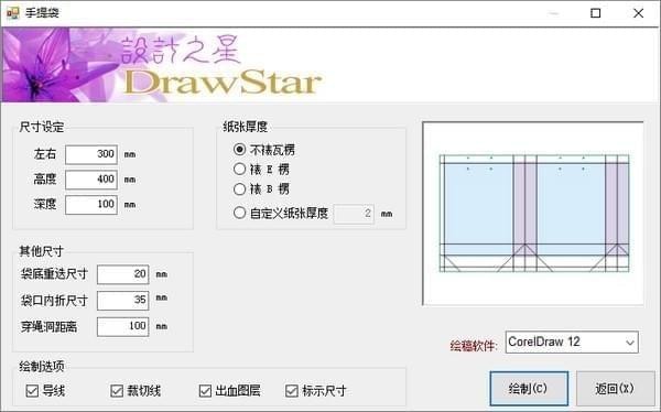 DrawStar X4