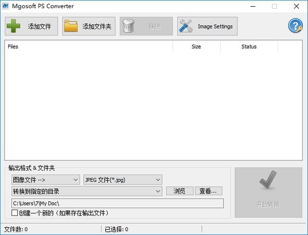 Mgosoft PS Converter