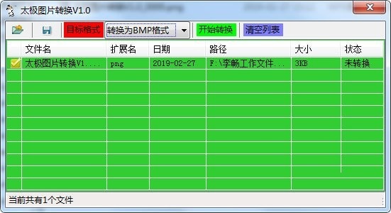 太极图片转换器