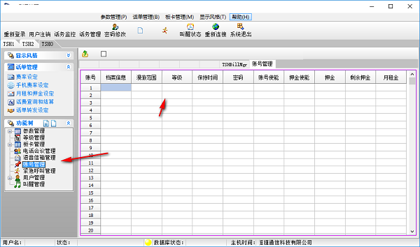 E2020程控交换管理系统