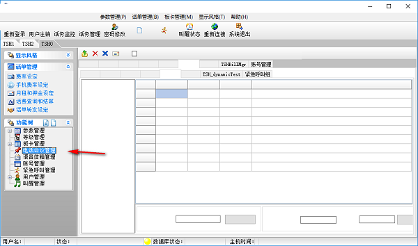 E2020程控交换管理系统