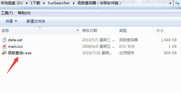 FunSearcher