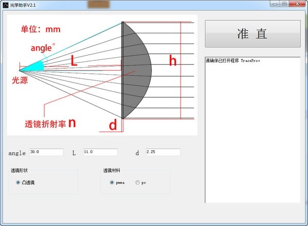 光学助手