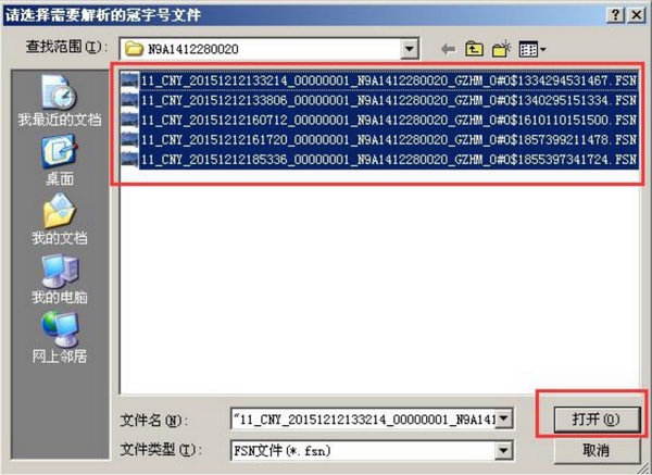 冠字号系统维护工具