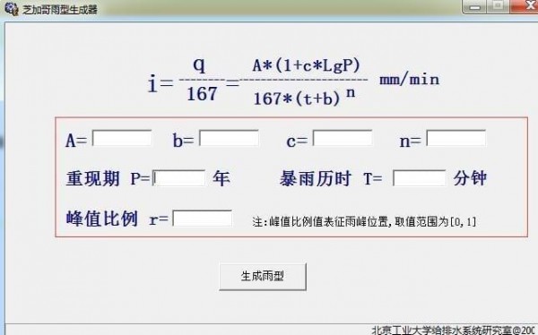 芝加哥雨型生成器