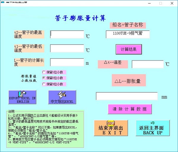 船舶设计工具软件