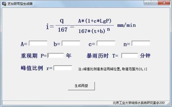 芝加哥雨型生成器