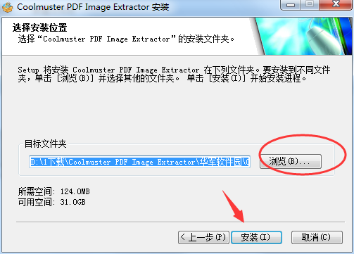 Coolmuster PDF Image Extractor