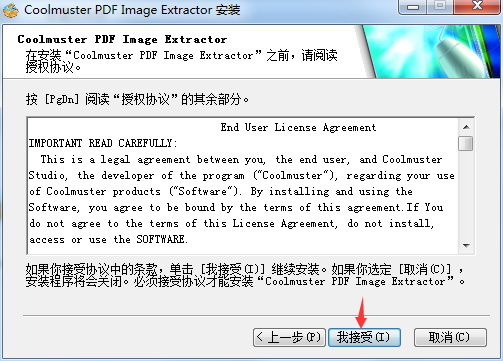 Coolmuster PDF Image Extractor