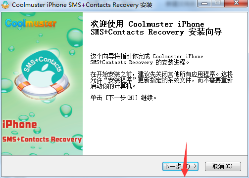 Coolmuster iPhone SMS+Contacts Recovery