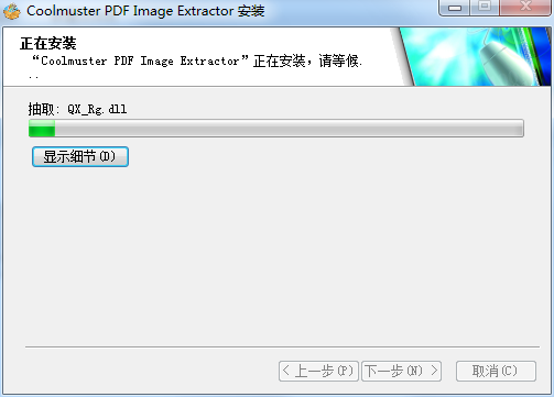 Coolmuster PDF Image Extractor