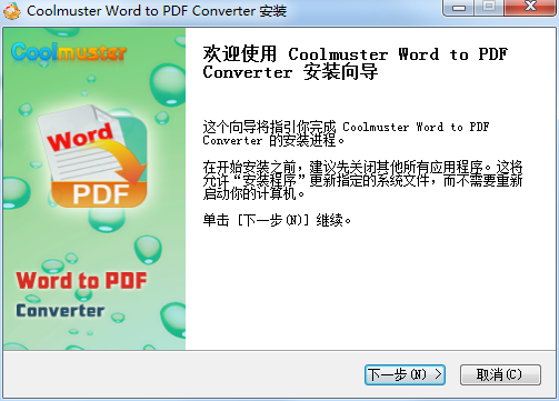 Coolmuster Word to PDF Converter