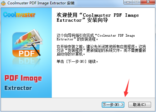 Coolmuster PDF Image Extractor