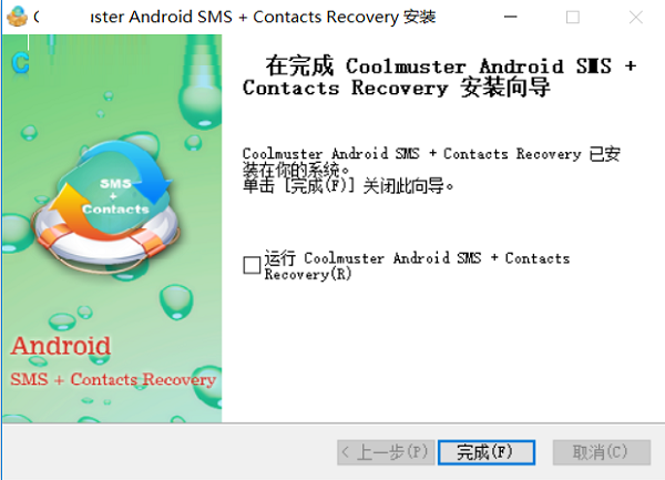 Coolmuster Android SMS + Contacts Recovery