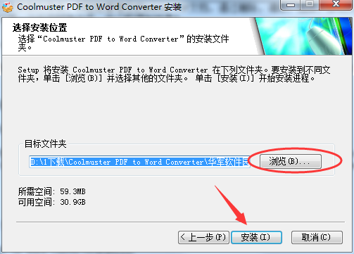 Coolmuster PDF to Word Converter