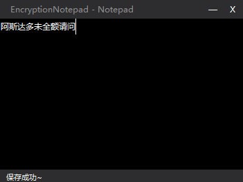 EncryptionNotepad