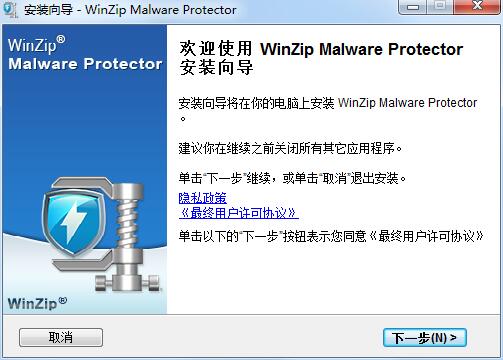 Malware Protector