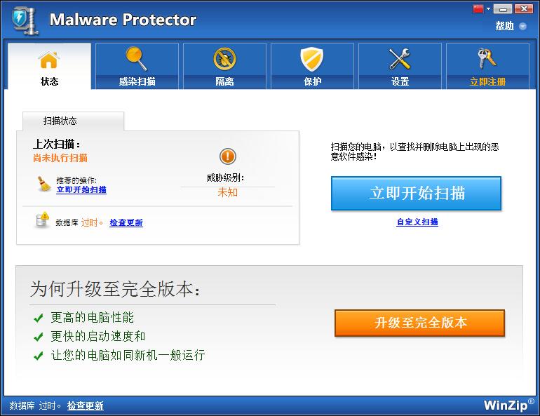 Malware Protector