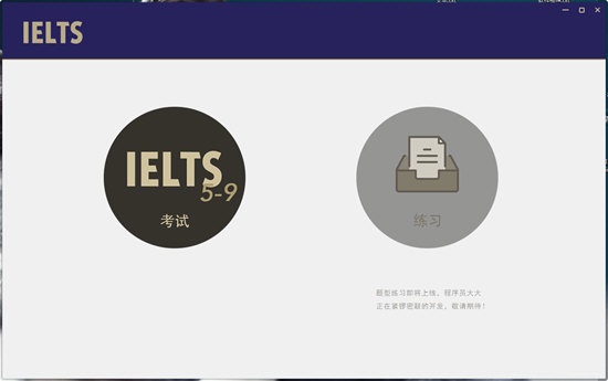 IELTS模考