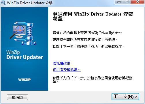 WinZip Driver Updater