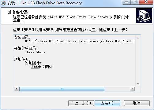 iLike USB Flash Drive Data Recovery