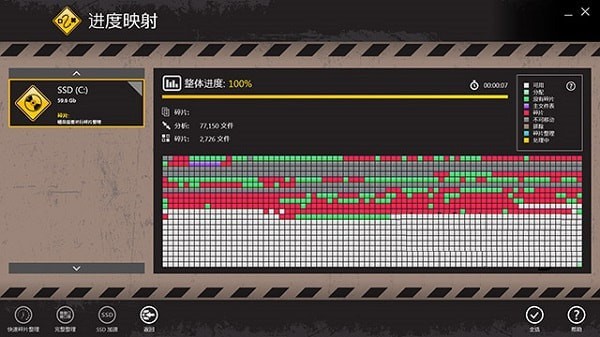 Auslogics Disk Defrag Touch