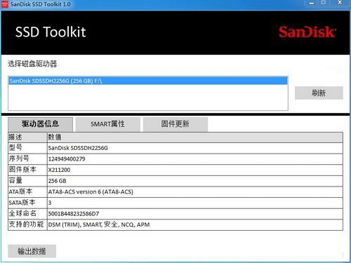 SanDisk SSD Toolkit