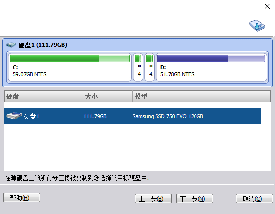 傲梅分区助手技术员版