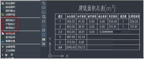 中望建筑水暖电2020