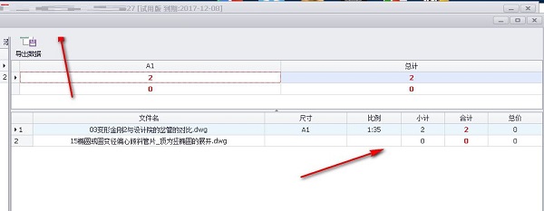 乐闪CAD尺寸统计助手