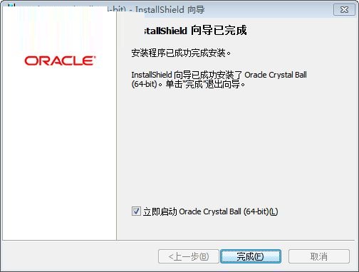 Oracle Crystal Ball