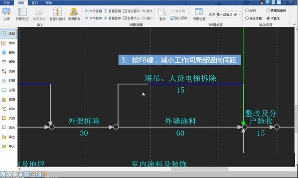 品茗智绘进度计划软件