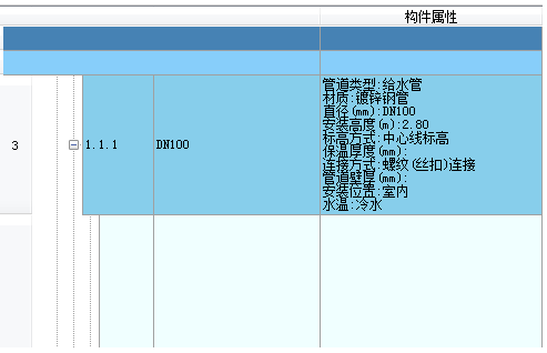 品茗BIM安装算量软件