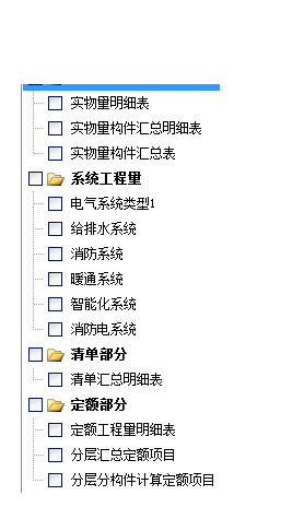 品茗BIM安装算量软件