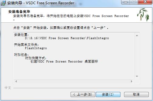 VSDC Free Screen Recorder