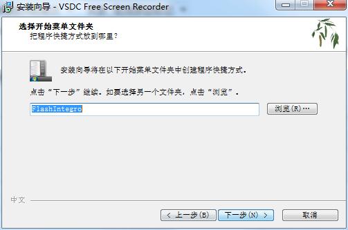 VSDC Free Screen Recorder