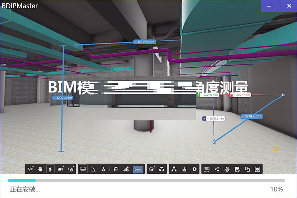 BDIP建筑数据集成平台