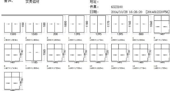 无忧门窗下料软件