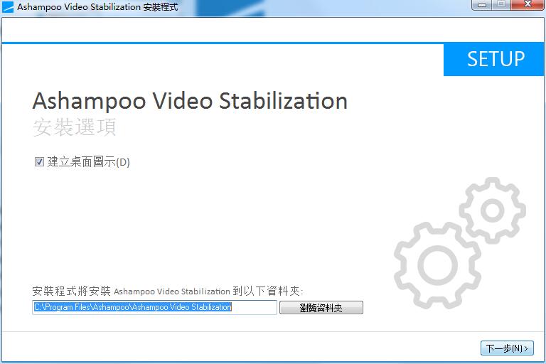 Ashampoo Video Stabilization