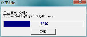 博奥通信计价软件