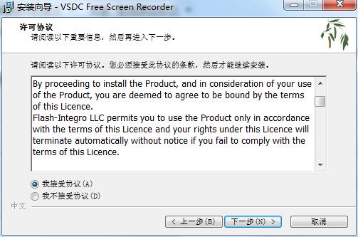 VSDC Free Screen Recorder